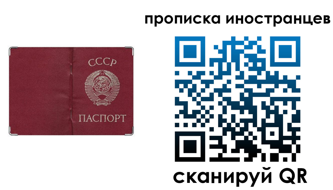 прописка иностранных граждан в Большом Камне