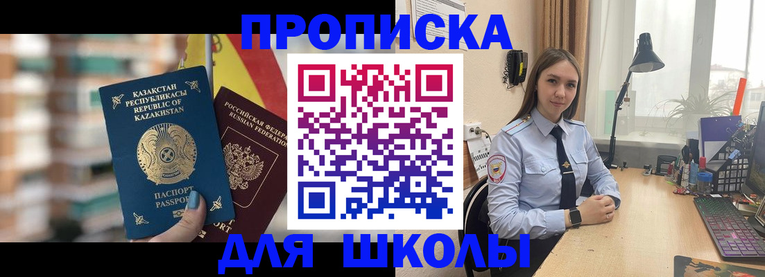 временная регистрация недорого в Большом Камне