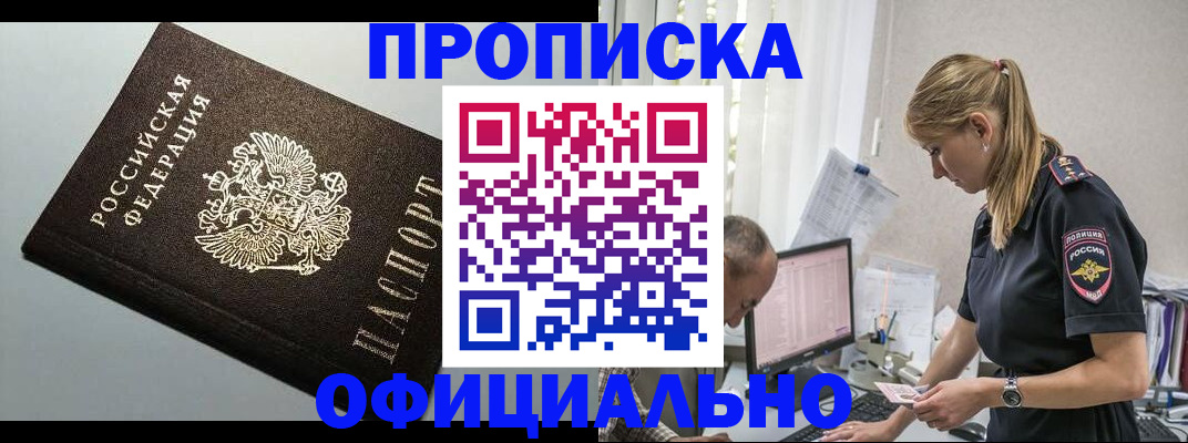 пропишу в квартире в Большом Камне