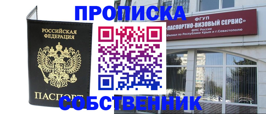 прописка для кредита в Большом Камне